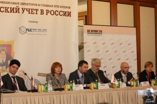 Конференция «Аудит и бухгалтерский учет в России». 15 октября 2008 года Конференция «Аудит и бухгалтерский учет в России». 15 октября 2008 года