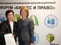 Форум \"Бизнес и Право\". Ноябрь 2012
