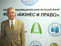 Форум \"Бизнес и Право\". Ноябрь 2012